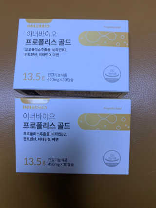 [이너블릭] 이너바이오 프로폴리스 골드 30캡슐 — 5점을 준 리뷰어가 2020년 3월 올린 사용 사진
