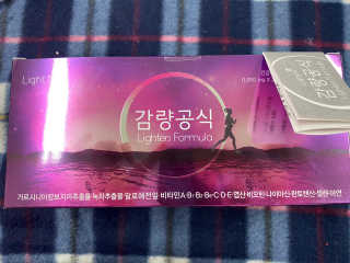 [감량공식] 다이어트 건강기능식품 신규 캠페인 — 5점을 준 리뷰어가 2020년 3월 올린 사용 사진