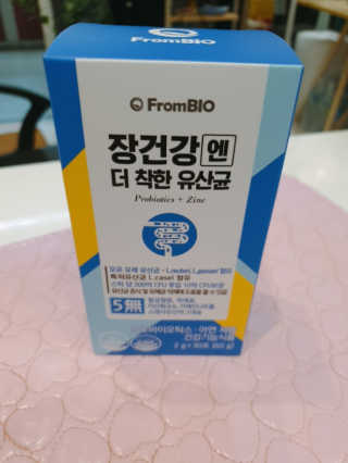프롬바이오 엄마의 마음을 담은 장건강엔 더 착한 유산균 — 5점을 준 리뷰어가 2019년 11월 올린 사용 사진