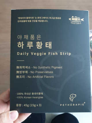펫테라피 플레이트 야채품은 하루황태 — 5점을 준 리뷰어가 2020년 1월 올린 사용 사진