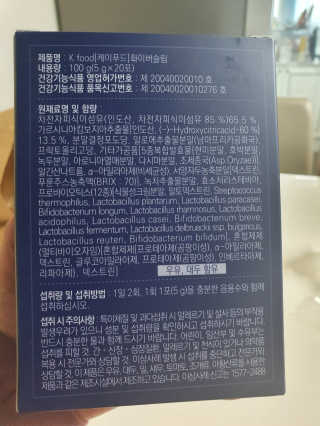 똥기사의 케이푸드 화이버슬림 — 1점을 준 리뷰어가 2020년 2월 올린 사용 사진