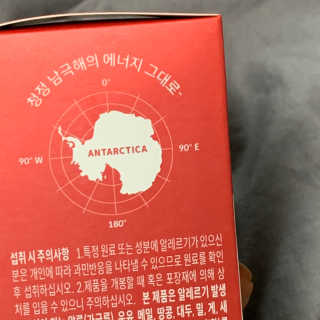 이너블릭 이너타임 크릴오일 — 5점을 준 리뷰어가 2019년 12월 올린 사용 사진