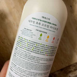 (주)에네스티 내추럴 촉촉  오트밀 바디로션 500ml — 5점을 준 리뷰어가 2020년 1월 올린 사용 사진