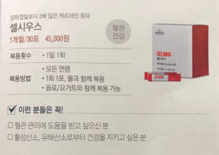 라플레 염증을 청소하는 퀘르세틴, 셀시우스 — 4.5점을 준 리뷰어가 2018년 12월 올린 사용 사진