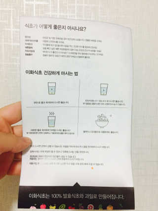 이화식초 미담은 파인애플 — 3.67점을 준 리뷰어가 2017년 6월 올린 사용 사진