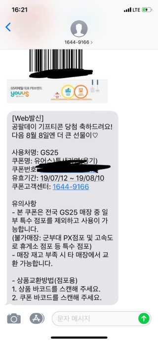 0.8L 공팔데이 0원하라 [퀴즈 이벤트] — 4점을 준 리뷰어가 2019년 7월 올린 사용 사진