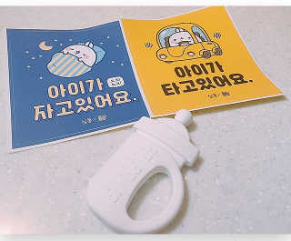 심통젖병치발기 — 5점을 준 리뷰어가 2018년 3월 올린 사용 사진