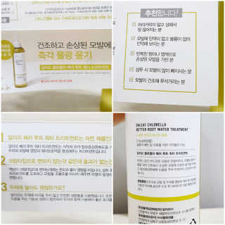 달리프 클로렐라 베러 루트 워터트리트먼트 200ml — 5점을 준 리뷰어가 2020년 3월 올린 사용 사진