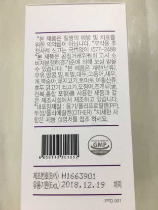 네츄럴굿띵스 퓨어 락토 철분 60일분 — 5점을 준 리뷰어가 2018년 1월 올린 사용 사진