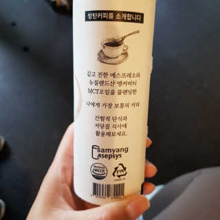 마이노멀 방탄음료 10개 세트- 버터커피5 + 버터말차5 — 3점을 준 리뷰어가 2019년 11월 올린 사용 사진