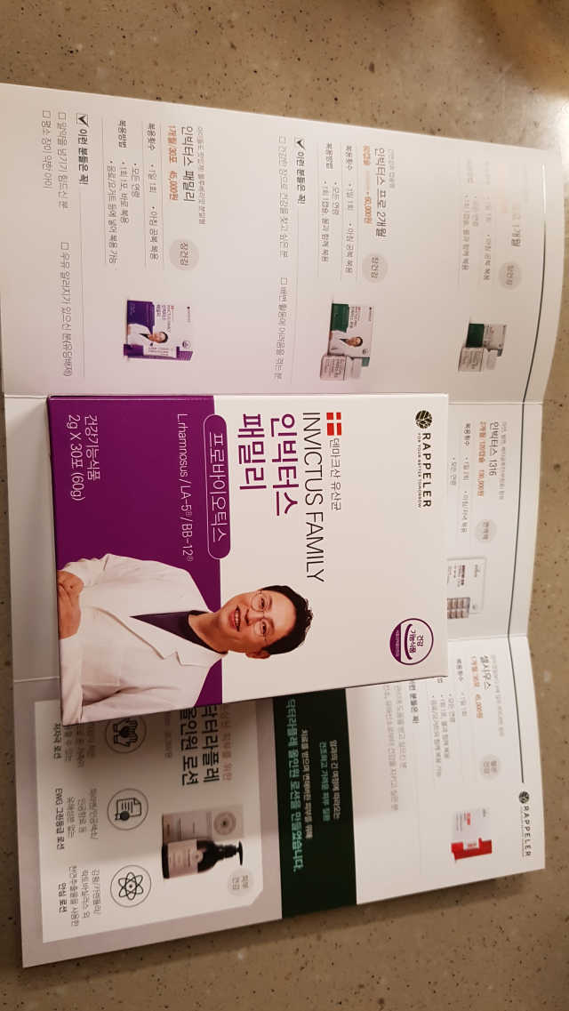 유해균을 이겨 튼튼한 장으로,  인빅터스 패밀리 리뷰 사진