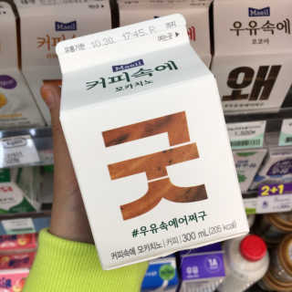 [매일유업] 우유속에 어쩌구_3개 세트 모바일 쿠폰 — 5점을 준 리뷰어가 2019년 10월 올린 사용 사진