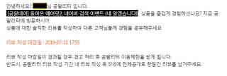 0.8L 공팔데이 0원하라 [퀴즈 이벤트] — 1점을 준 리뷰어가 2019년 7월 올린 사용 사진