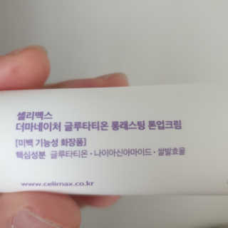 셀리맥스 글루타티온 환생 톤업크림 — 5점을 준 리뷰어가 2019년 2월 올린 사용 사진
