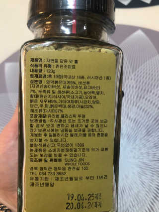 성진홀푸드 프리미엄 천연조미료 휼 120g 1병 — 4점을 준 리뷰어가 2019년 5월 올린 사용 사진