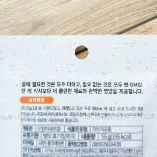 올가니카 오엠지 내추럴 싱글팩 — 4점을 준 리뷰어가 2019년 10월 올린 사용 사진