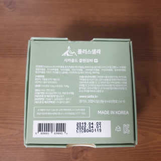 플러스셀라 시카골드 클렌징바 화산재팩 세트 — 5점을 준 리뷰어가 2020년 1월 올린 사용 사진