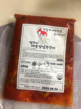 맵꾸미 쭈꾸미볶음 450g — 4점을 준 리뷰어가 2019년 8월 올린 사용 사진