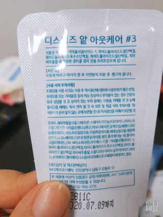 홈앤살롱 집에서 하는 모발클리닉 디스 이즈 앝 — 5점을 준 리뷰어가 2019년 10월 올린 사용 사진
