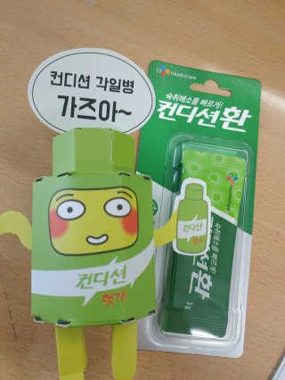 헛개컨디션 피크닉과 축제의 필수템, 헛개 컨디션 — 5점을 준 리뷰어가 2019년 6월 올린 사용 사진