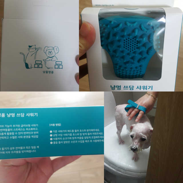 냥멍 쓰담 샤워기 리뷰 사진
