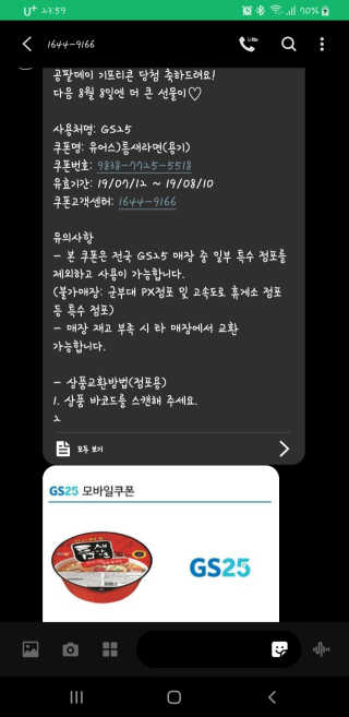 0.8L 공팔데이 0원하라 [퀴즈 이벤트] — 5점을 준 리뷰어가 2019년 7월 올린 사용 사진