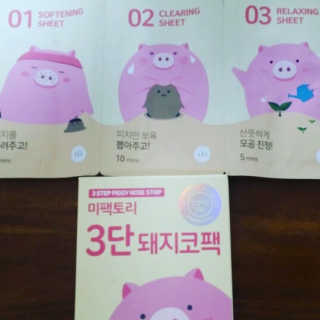 미팩토리 3단 돼지코팩 3매입 X 2 — 5점을 준 리뷰어가 2018년 2월 올린 사용 사진