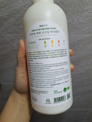 (주)에네스티 내추럴 촉촉  오트밀 바디워시 500ml — 4점을 준 리뷰어가 2019년 12월 올린 사용 사진