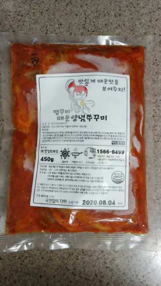 맵꾸미 쭈꾸미볶음 450g — 5점을 준 리뷰어가 2019년 8월 올린 사용 사진