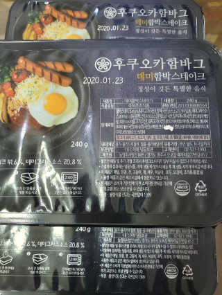 후쿠오카함바그 눈꽃치즈 데미그라스 함박스테이크 240g x3팩 — 5점을 준 리뷰어가 2019년 11월 올린 사용 사진