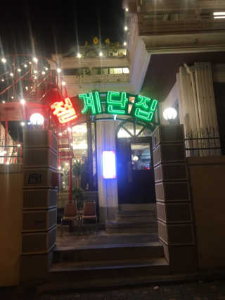 용수정님이 올린 리뷰 사진 2