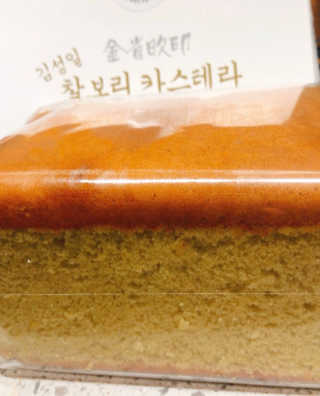 김성일찰보리카스테라 — 5점을 준 리뷰어가 2019년 11월 올린 사용 사진