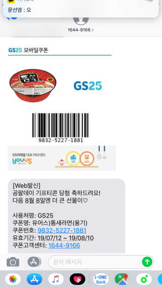 0.8L 공팔데이 0원하라 [퀴즈 이벤트] — 1점을 준 리뷰어가 2019년 7월 올린 사용 사진
