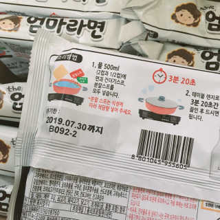 라면 그대로가 제일 맛있는 더엄마라면 — 3.5점을 준 리뷰어가 2019년 6월 올린 사용 사진