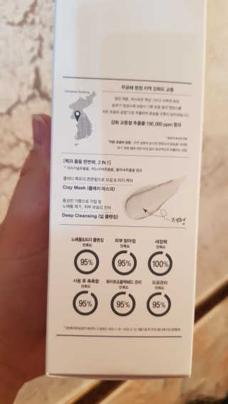 땡큐파머 강화 교동쌀 맑음 팩 폼 클렌저 — 5점을 준 리뷰어가 2020년 3월 올린 사용 사진