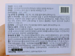 이너스코리아 이너스퍼플 — 5점을 준 리뷰어가 2019년 9월 올린 사용 사진