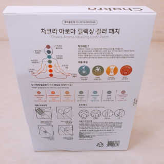 무니스튜디오 차크라 아로마 릴랙싱 패치 7종 中  택 2 — 5점을 준 리뷰어가 2019년 4월 올린 사용 사진