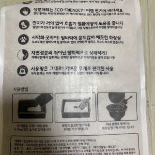 [펫토리아]한삽뚝딱 프리미엄 고양이 두부모래 — 5점을 준 리뷰어가 2019년 8월 올린 사용 사진