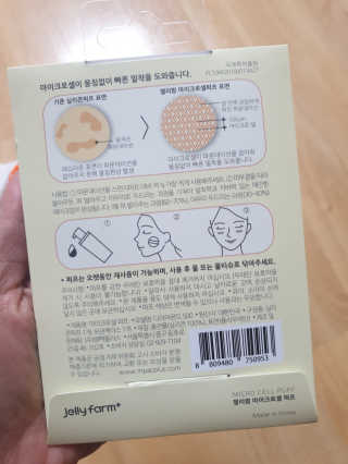 젤리팜 마이크로셀 실리콘퍼프 피치,오렌지 — 5점을 준 리뷰어가 2019년 6월 올린 사용 사진
