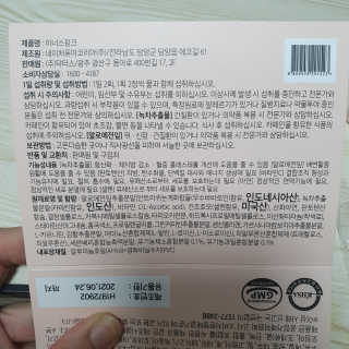 이너스코리아 이너스핑크 — 5점을 준 리뷰어가 2019년 9월 올린 사용 사진