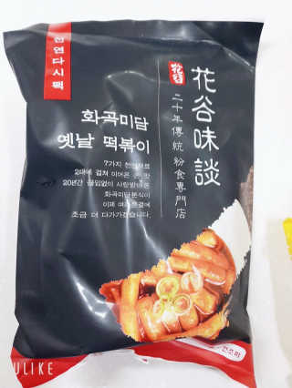 화곡미담 옛날 떡볶이 — 5점을 준 리뷰어가 2020년 3월 올린 사용 사진