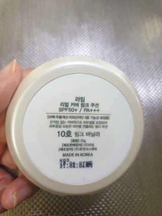 라임코스메틱 리얼 커버 핑크 쿠션 — 5점을 준 리뷰어가 2020년 2월 올린 사용 사진