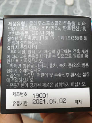 뉴트리네이처 굿바이 스트레스 웰컴 다이어트 트리플 — 4점을 준 리뷰어가 2019년 10월 올린 사용 사진