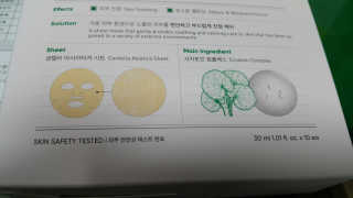 리더스코스메틱 리더스 세라마이드  + 시카 마스크 2종 — 5점을 준 리뷰어가 2020년 3월 올린 사용 사진
