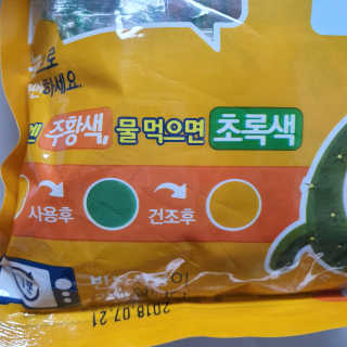 쨍하고 해뜰집 재사용 가능한 로하스 인증 지시겔 제습제 25g 20개입 — 5점을 준 리뷰어가 2019년 9월 올린 사용 사진