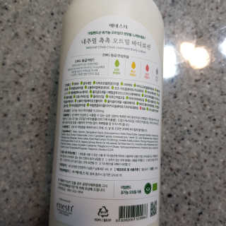 (주)에네스티 내추럴 촉촉  오트밀 바디로션 500ml — 5점을 준 리뷰어가 2019년 11월 올린 사용 사진