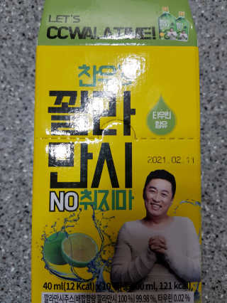 정찬우 꽐라만시 [찬우s] 꽐라만시 NO취지마 — 5점을 준 리뷰어가 2019년 5월 올린 사용 사진