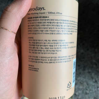 제로데이즈 천연 주방전용세제 + 여성속옷세제 — 5점을 준 리뷰어가 2020년 1월 올린 사용 사진