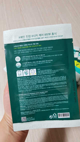 수이스킨 스위스킨-에센스 드레싱 마스크 카밍 민트（10장） — 5점을 준 리뷰어가 2018년 11월 올린 사용 사진