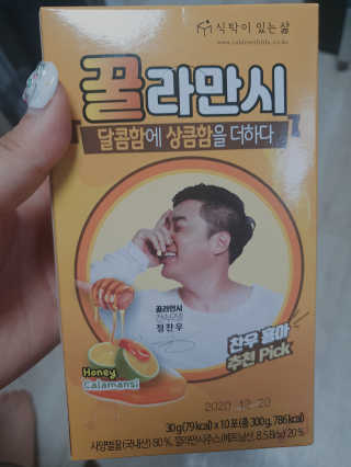 정찬우 꽐라만시 [찬우s]꿀라만시 — 4점을 준 리뷰어가 2019년 5월 올린 사용 사진